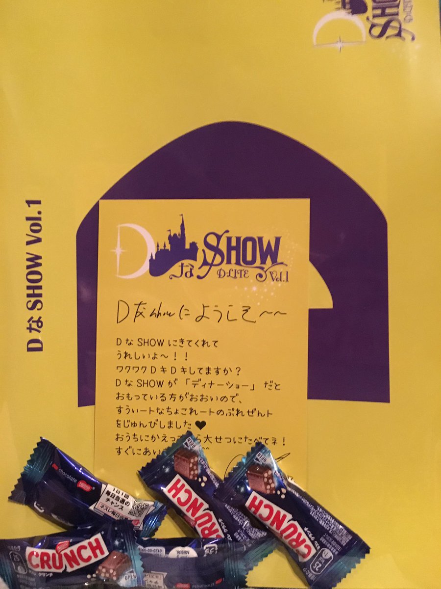 D-Show Snack Sendai