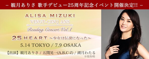 Seungri_Appears_at_Alisa_Mizukis_25th_Anniversary_Concert_2017-05-14.jpg