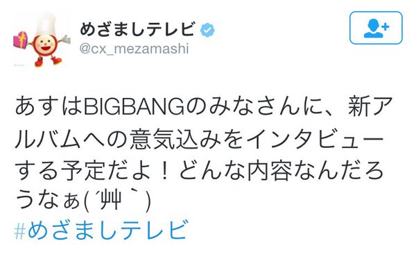 mezamashi_TV_BIGBANG.jpg