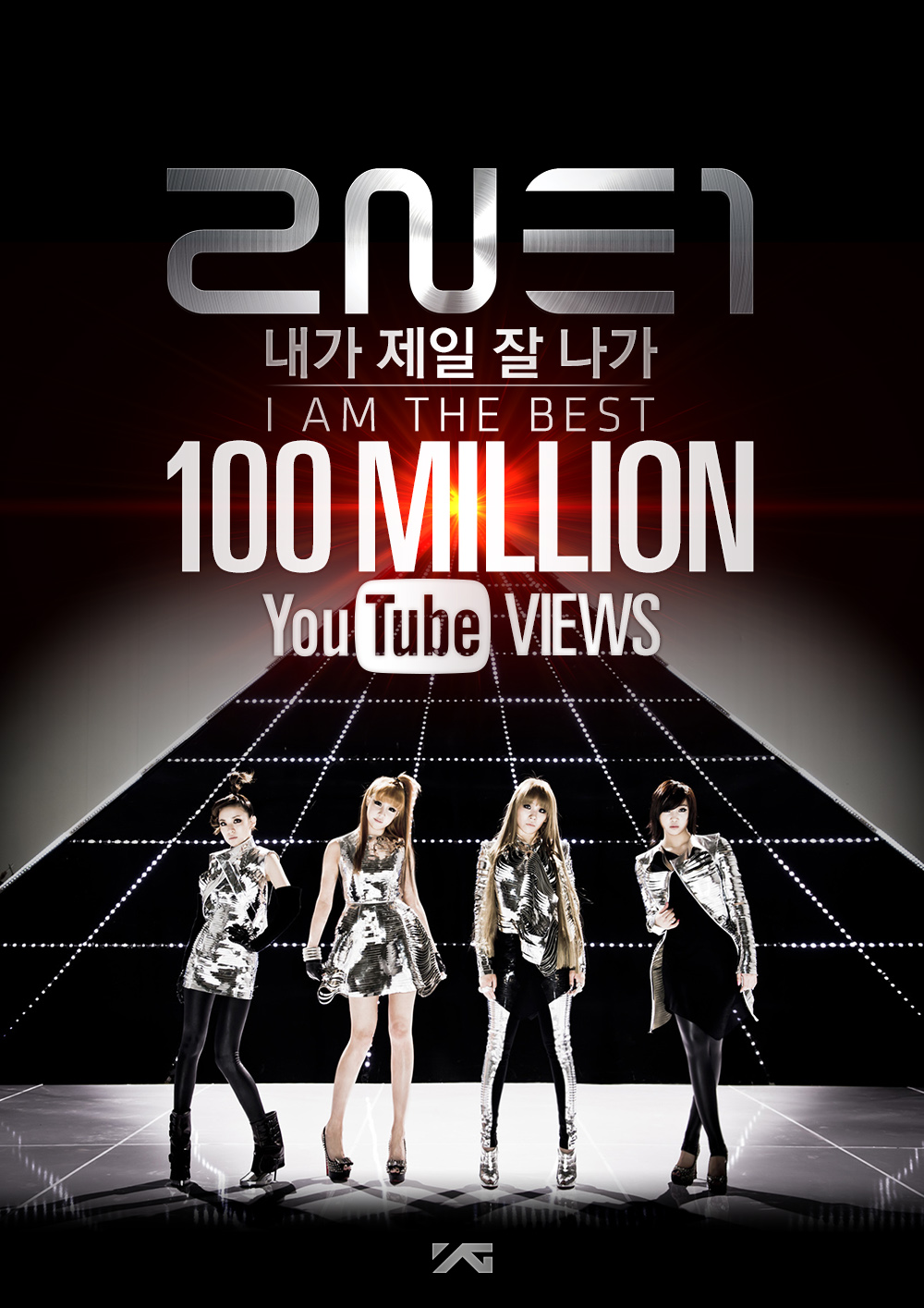 2NE1′s “I Am the Best” MV Hits 100 Million Views on YouTube - 빅뱅  BIGBANGmusic