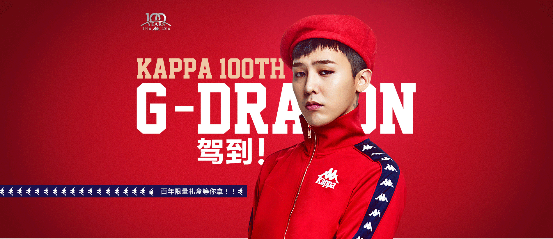 dansk Morgen Forsvinde Photos | Video] G-Dragon for KAPPA China 2016 - 빅뱅 BIGBANGmusic
